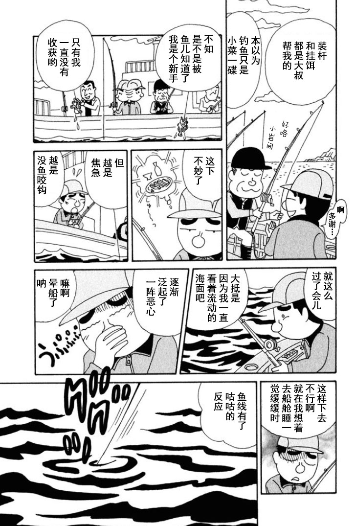 酒之仄徑 - 第143話 - 1