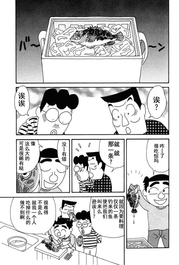 酒之仄徑 - 第143話 - 1