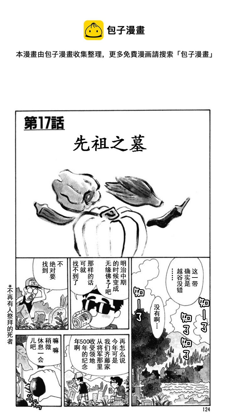 酒之仄徑 - 第149話 - 1