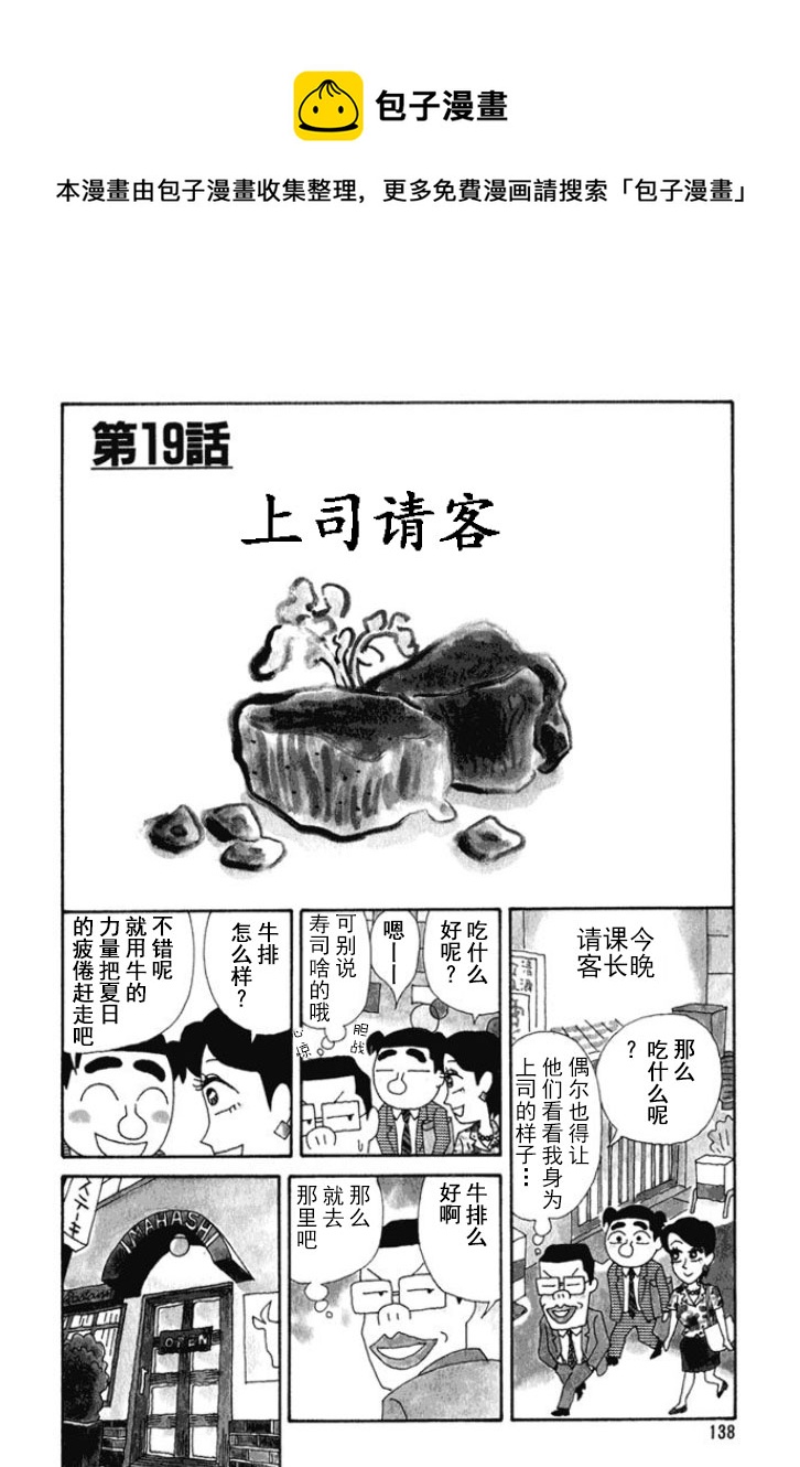 酒之仄徑 - 第151話 - 1