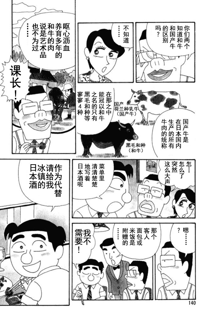 酒之仄徑 - 第151話 - 1