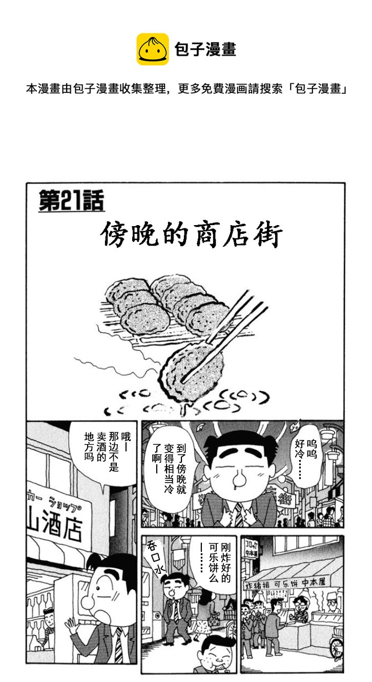 酒之仄徑 - 第153話 - 1