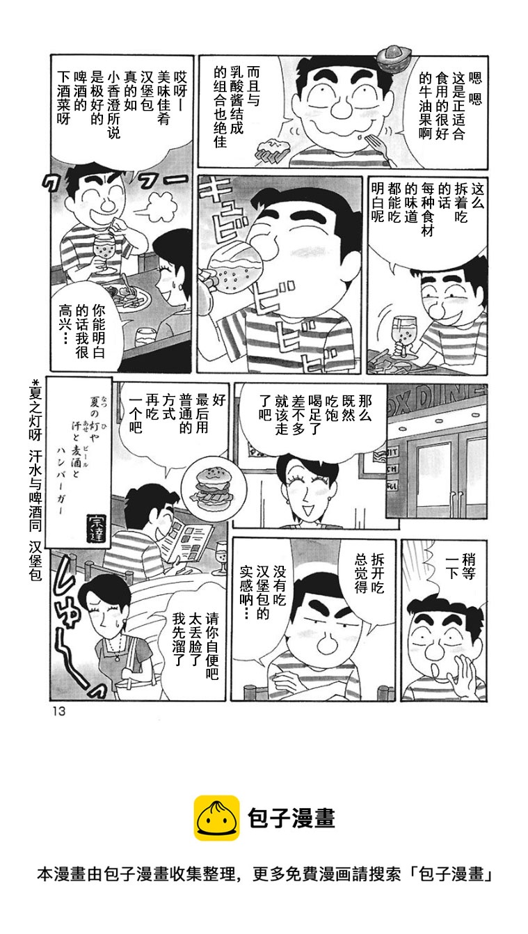 酒之仄徑 - 女同志篇02話 - 1