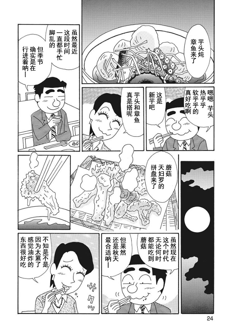 酒之仄徑 - 女同志篇04話 - 1