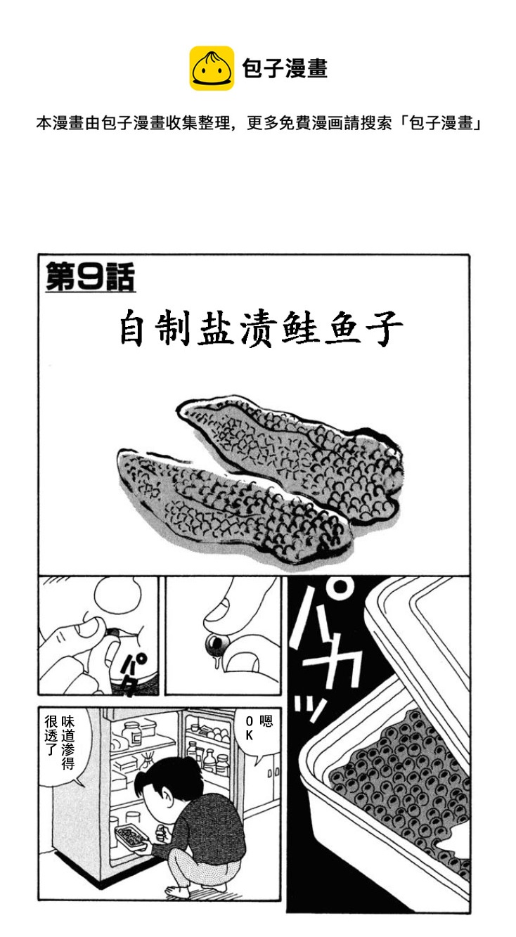 酒之仄径 - 第167话 - 1