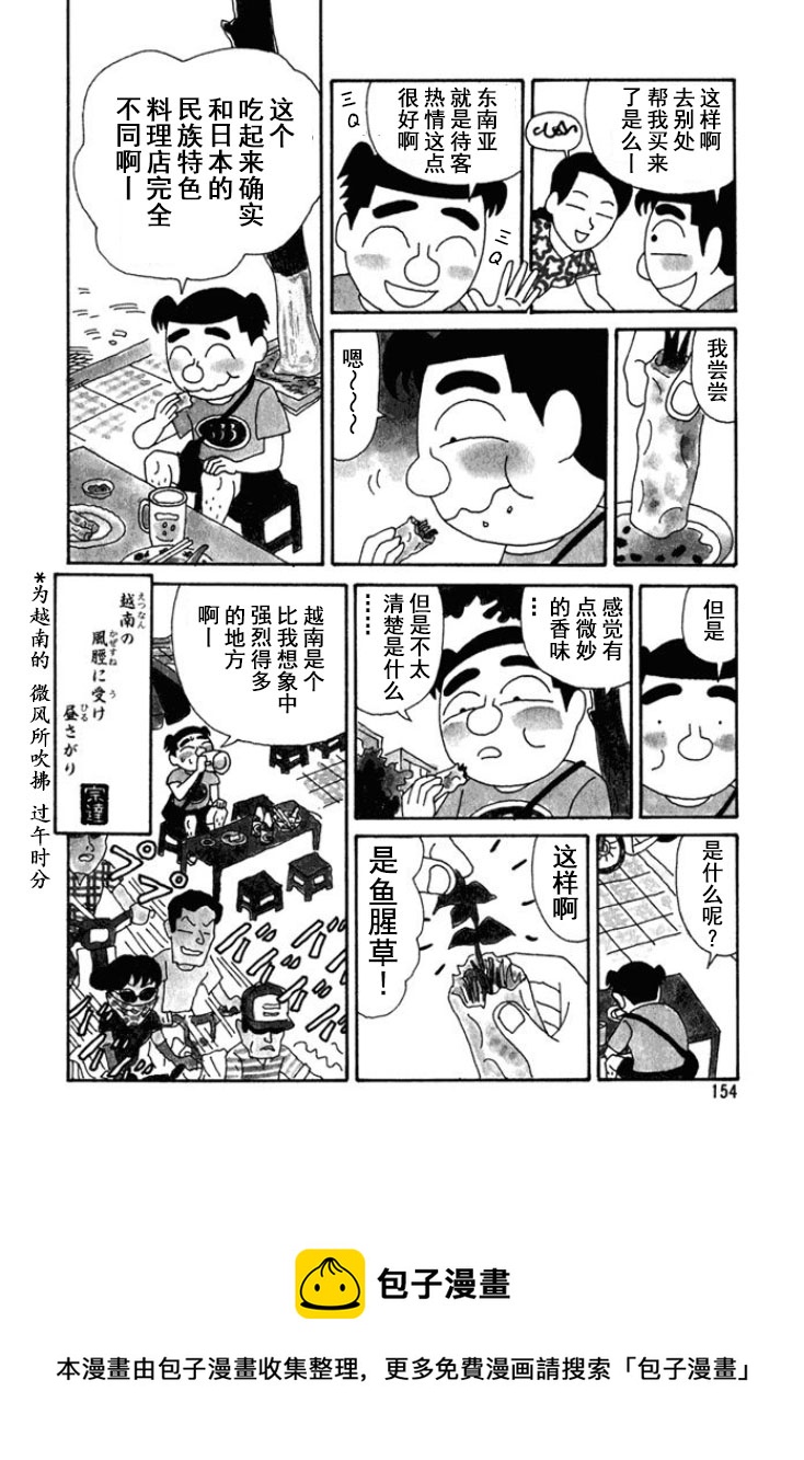 酒之仄径 - 第177话 - 1