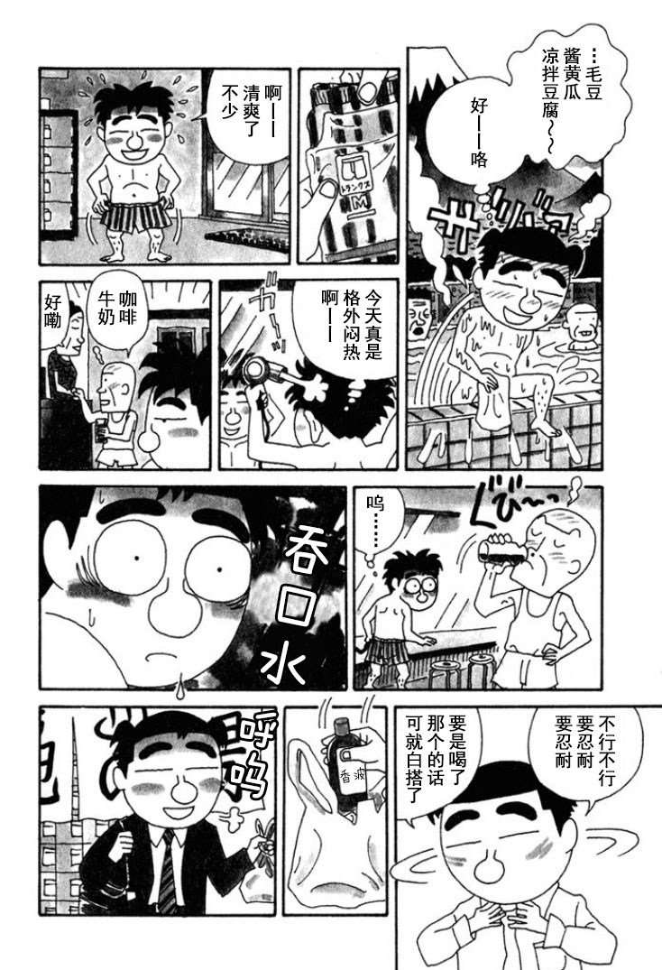 酒之仄径 - 第183话 - 1