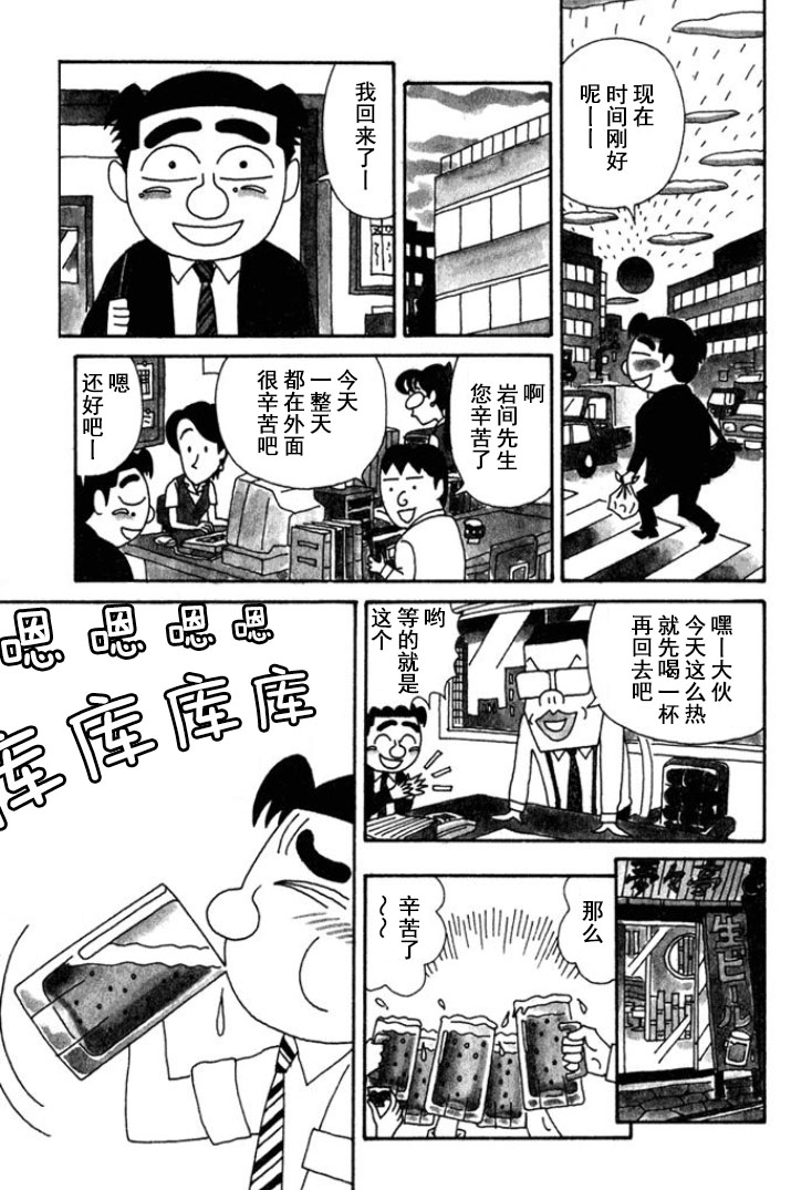 酒之仄徑 - 第183話 - 1