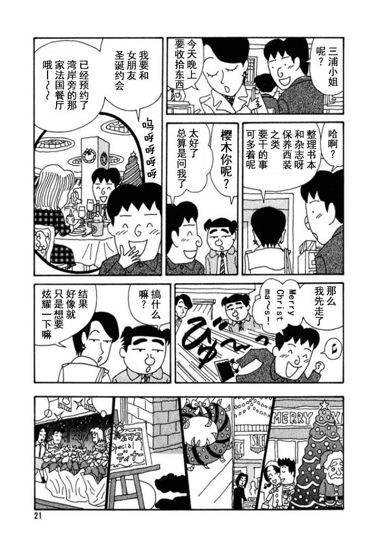 酒之仄徑 - 第185話 - 2