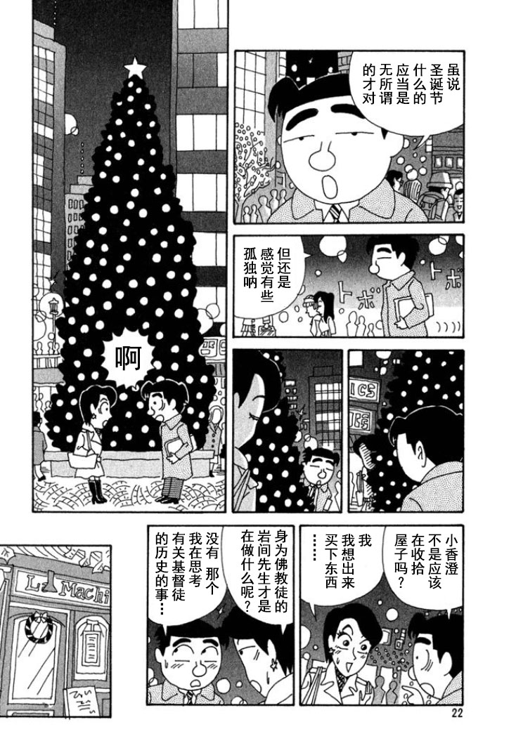 酒之仄徑 - 第185話 - 1