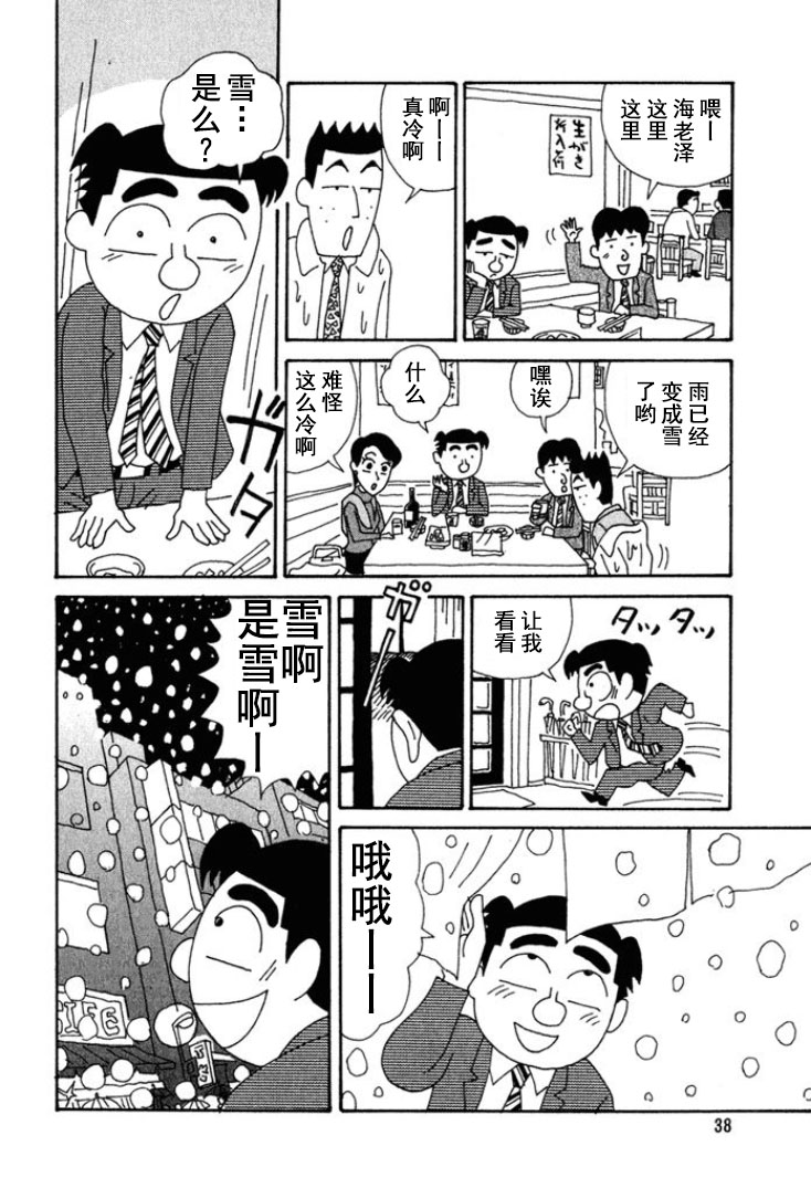 酒之仄徑 - 第187話 - 2