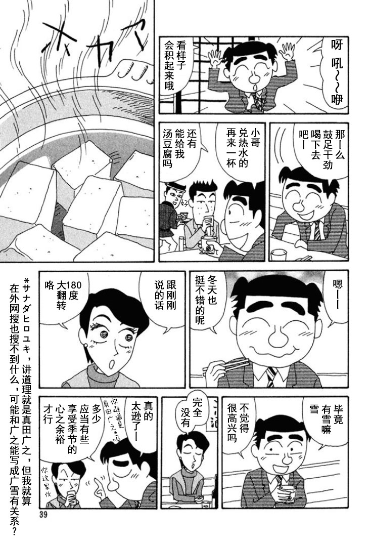 酒之仄径 - 第187话 - 1