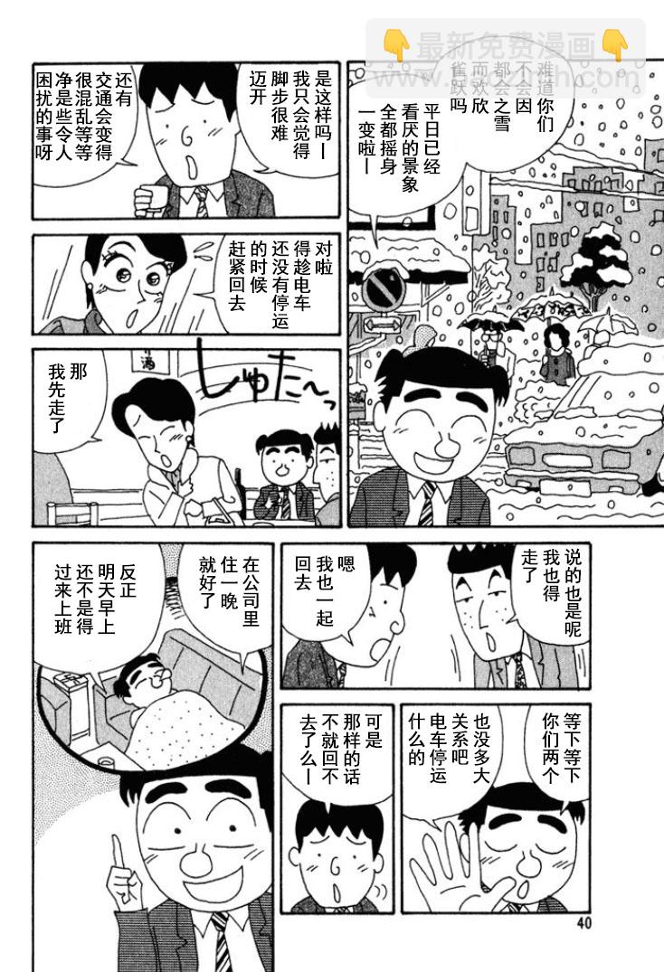 酒之仄徑 - 第187話 - 2