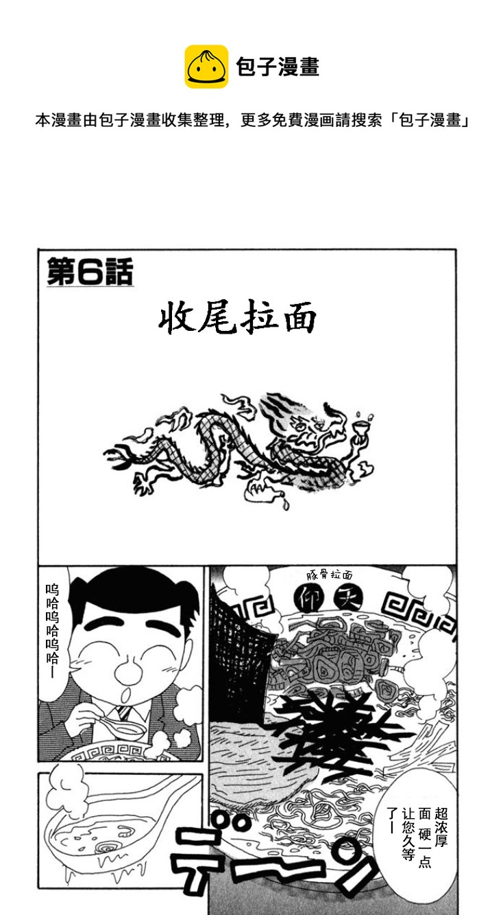 酒之仄徑 - 第189話 - 1