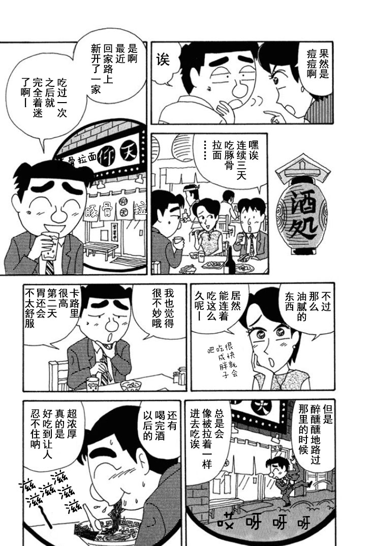 酒之仄徑 - 第189話 - 1