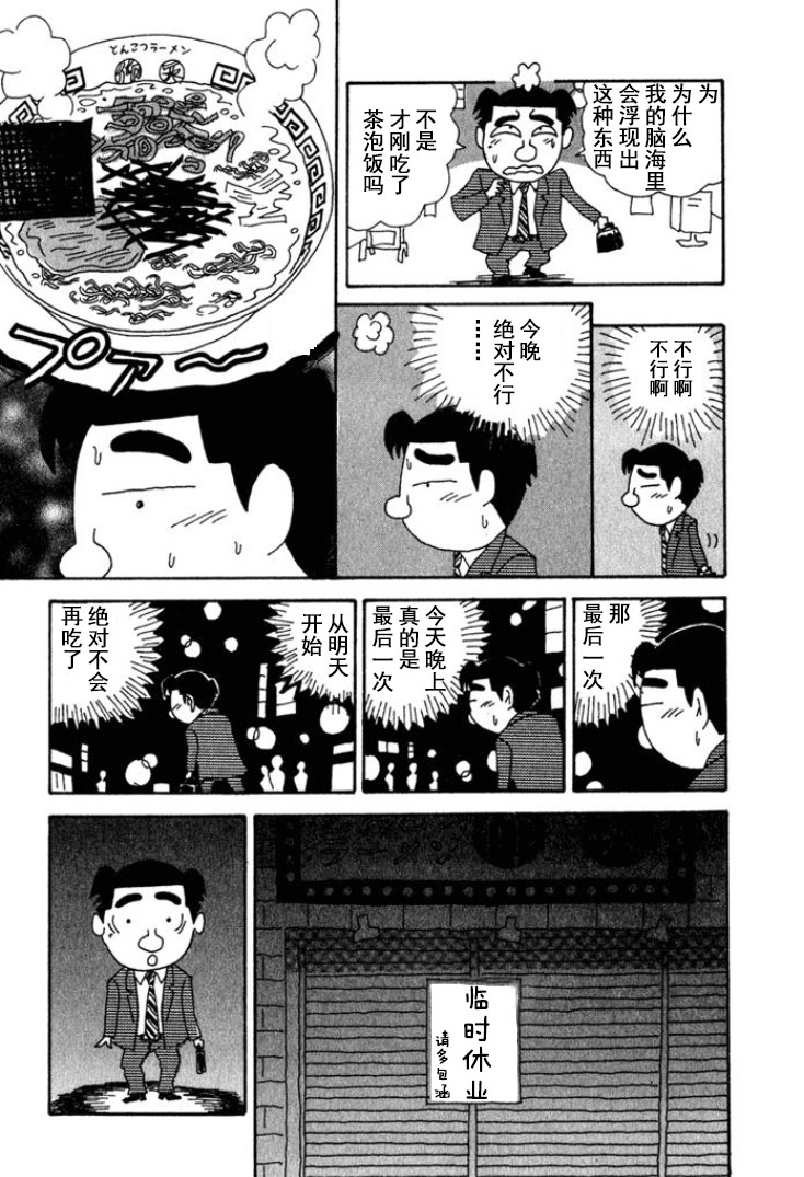 酒之仄徑 - 第189話 - 1