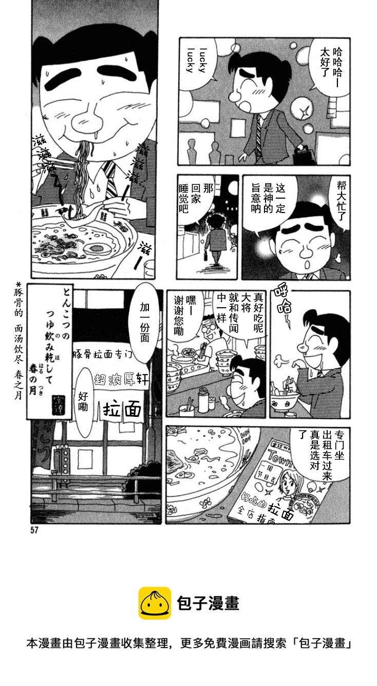 酒之仄徑 - 第189話 - 2