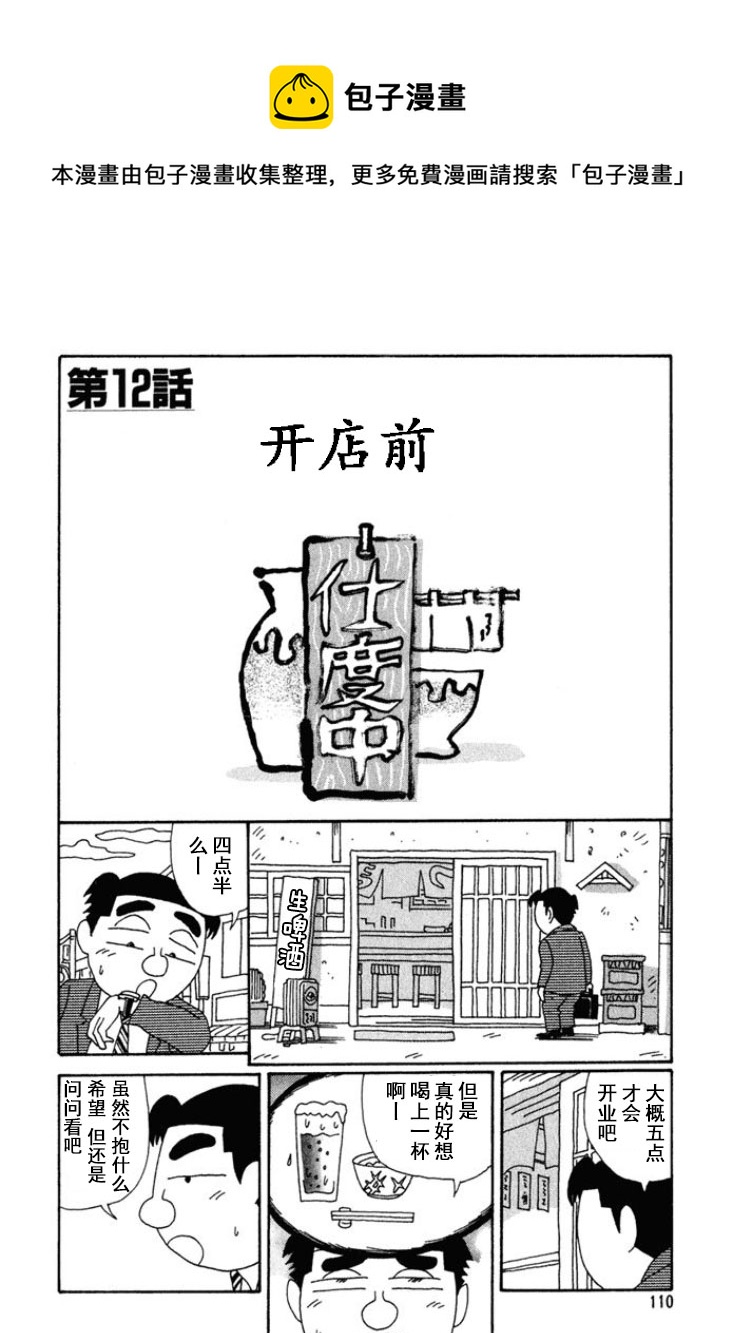 酒之仄徑 - 第195話 - 1