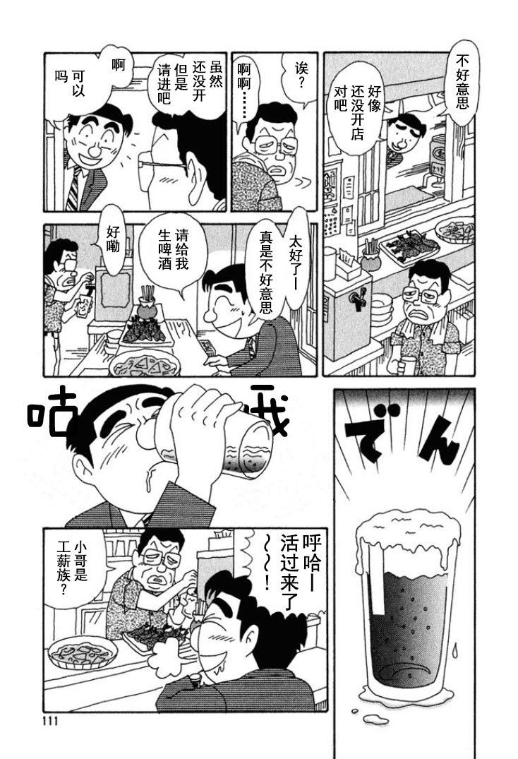 酒之仄径 - 第195话 - 2