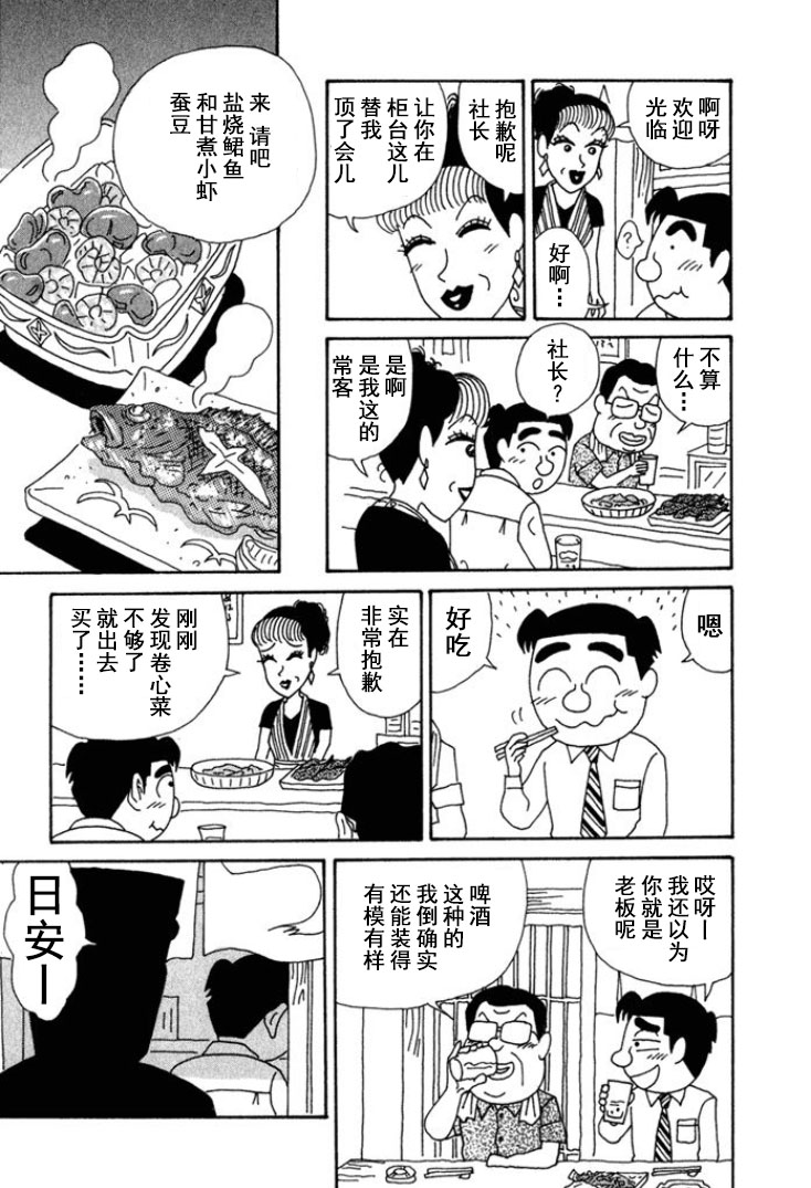 酒之仄径 - 第195话 - 1