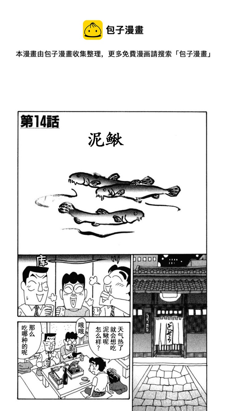 酒之仄徑 - 第197話 - 1