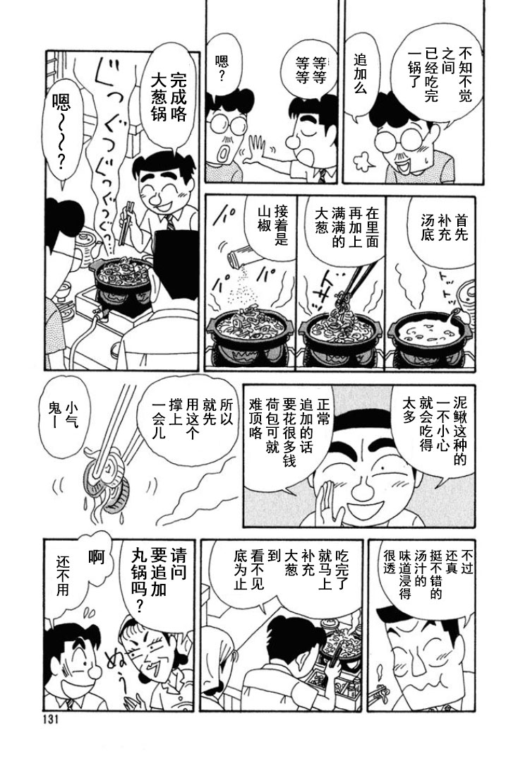 酒之仄徑 - 第197話 - 2