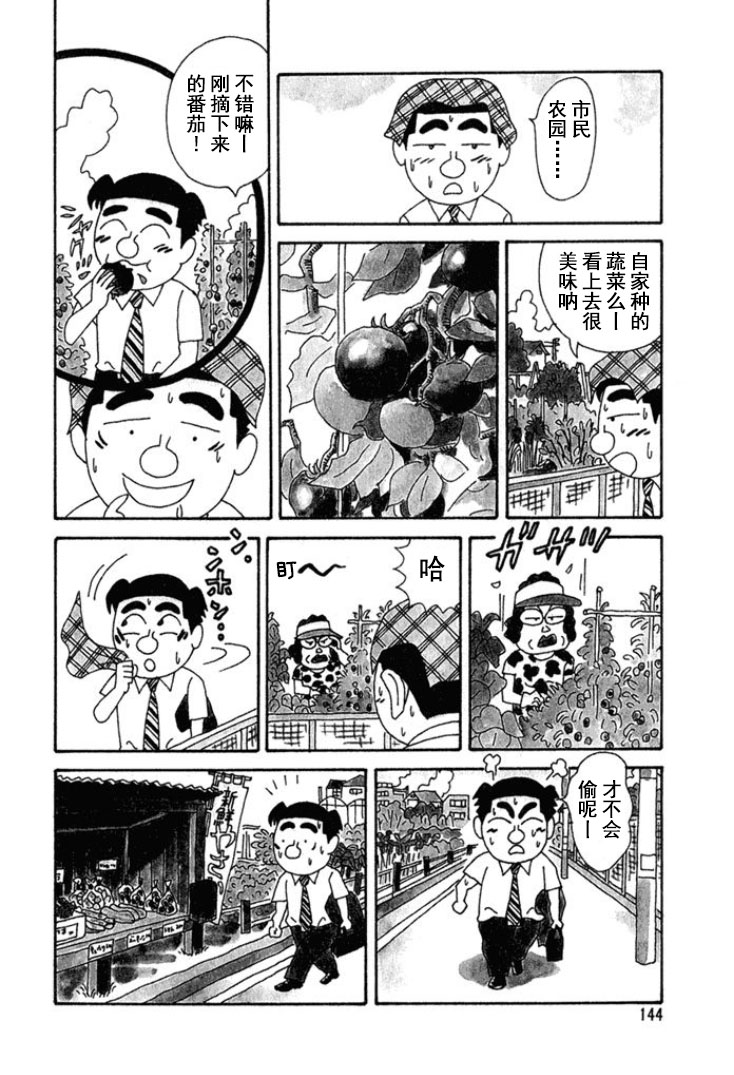 酒之仄徑 - 第199話 - 1