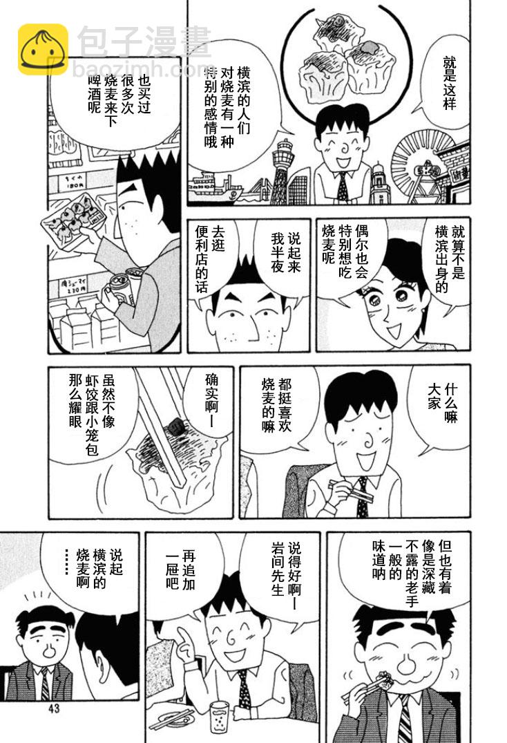 酒之仄徑 - 第211話 - 1