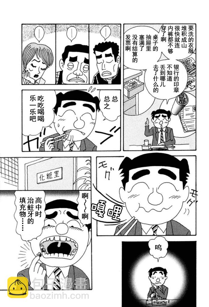 酒之仄徑 - 第213話 - 1