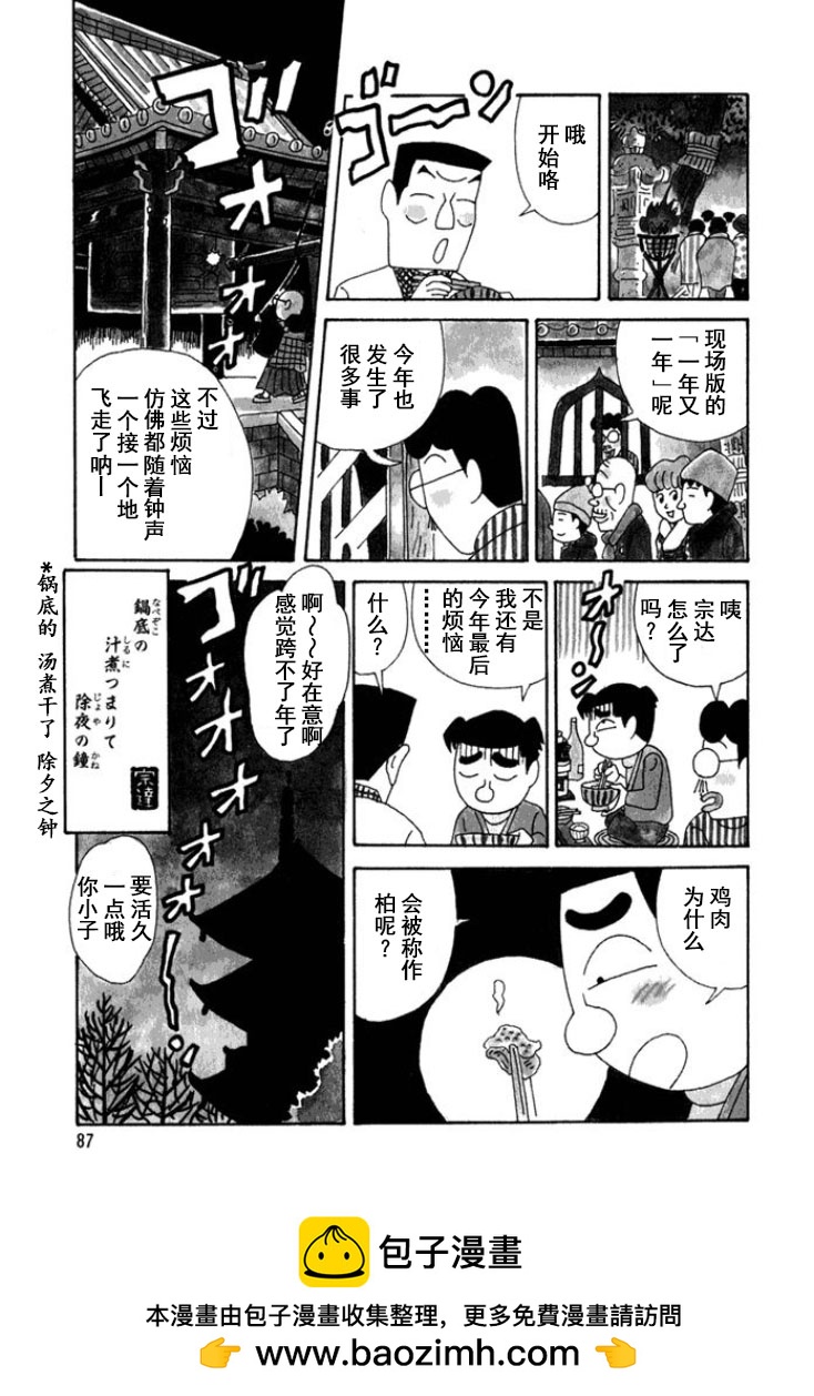 酒之仄徑 - 第217話 - 1