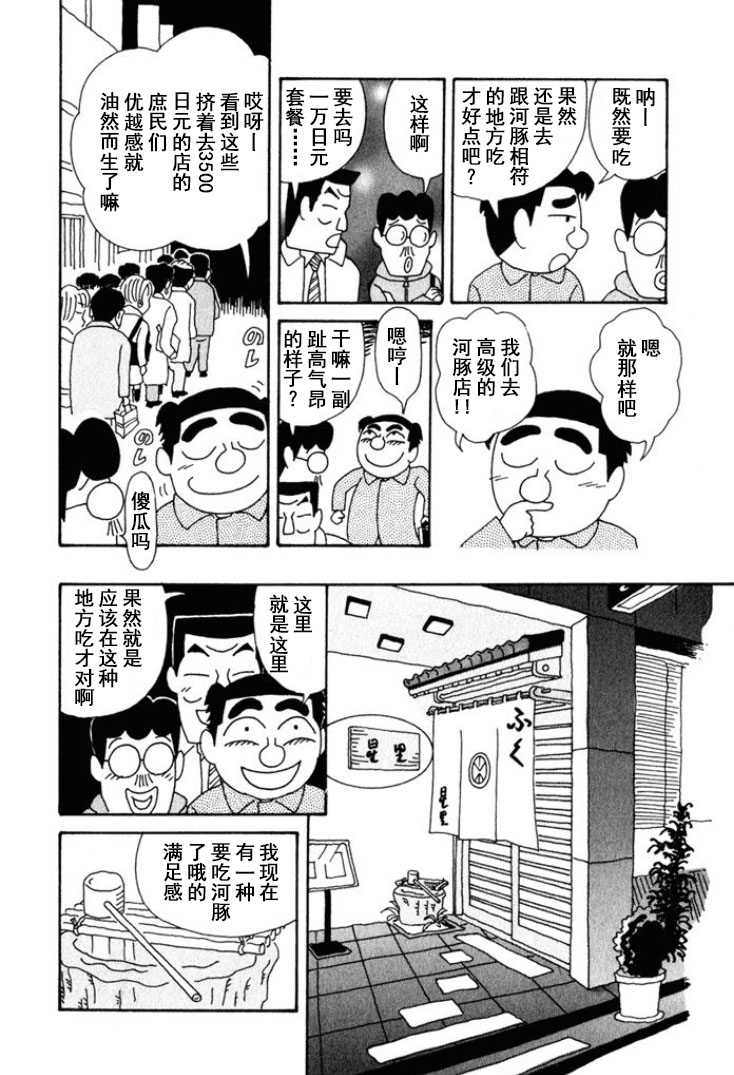 酒之仄徑 - 第220話 - 1