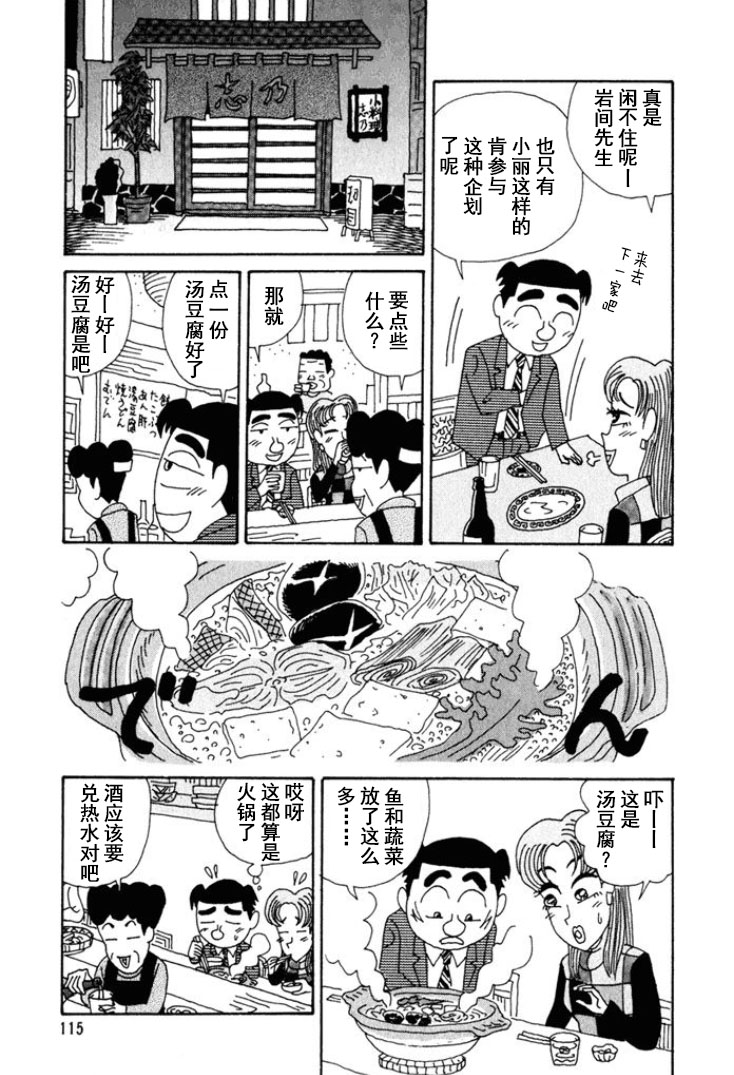 酒之仄徑 - 第221話 - 1