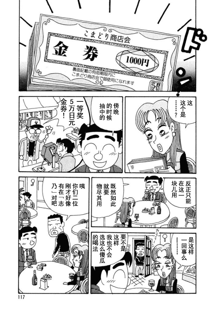 酒之仄徑 - 第221話 - 1