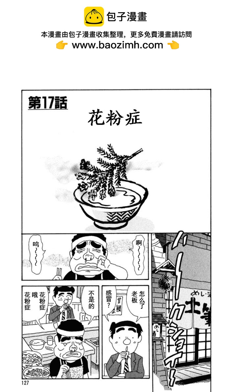 酒之仄徑 - 第223話 - 1