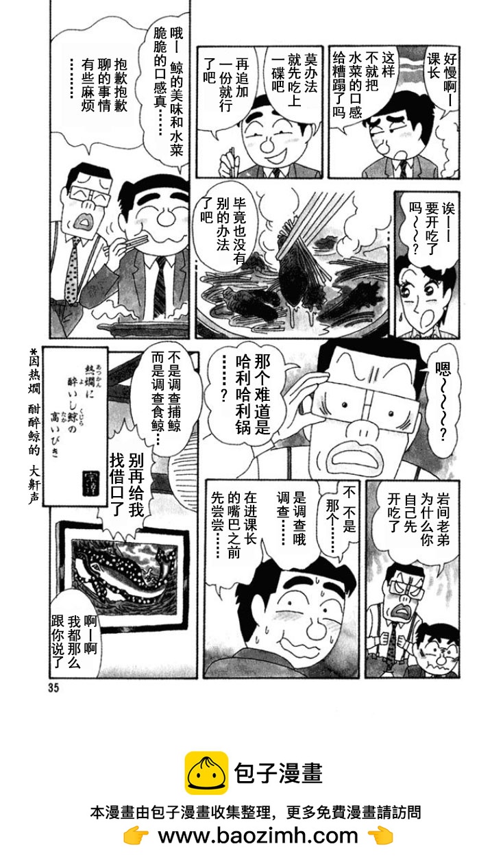 酒之仄徑 - 第235話 - 1