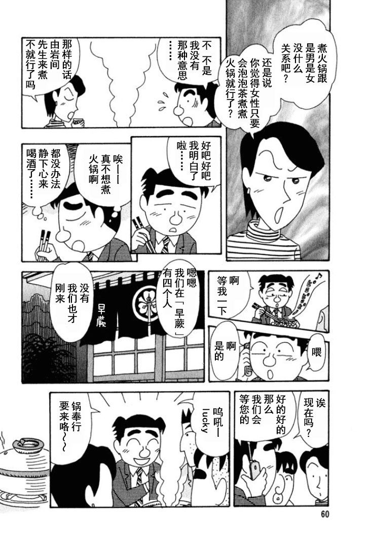 酒之仄徑 - 第237話 - 1