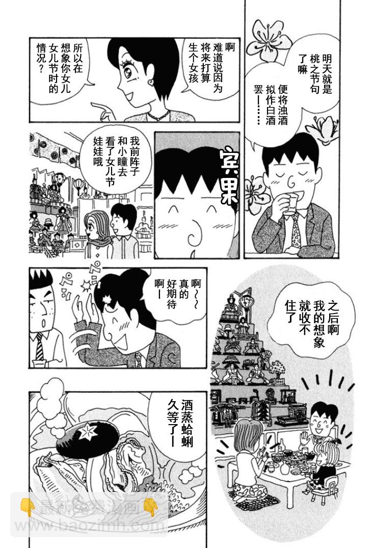 酒之仄径 - 第239话 - 2