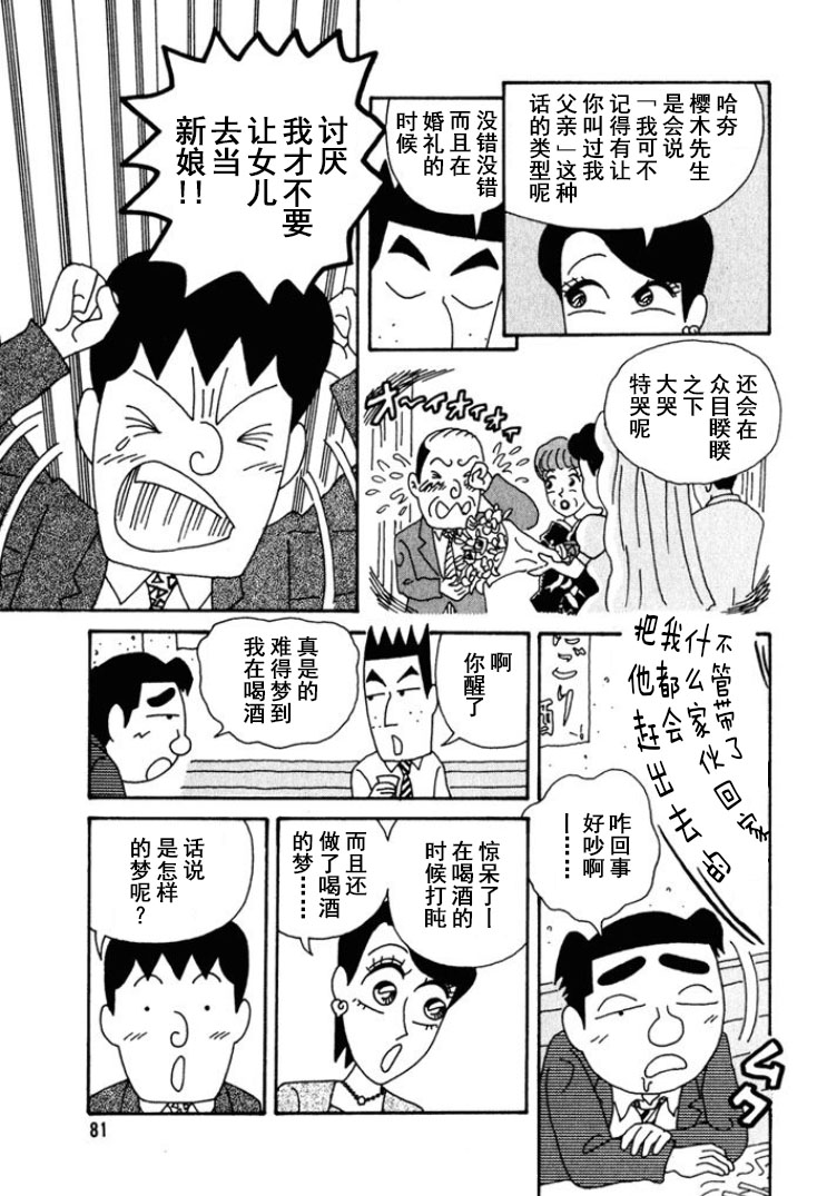 酒之仄径 - 第239话 - 1