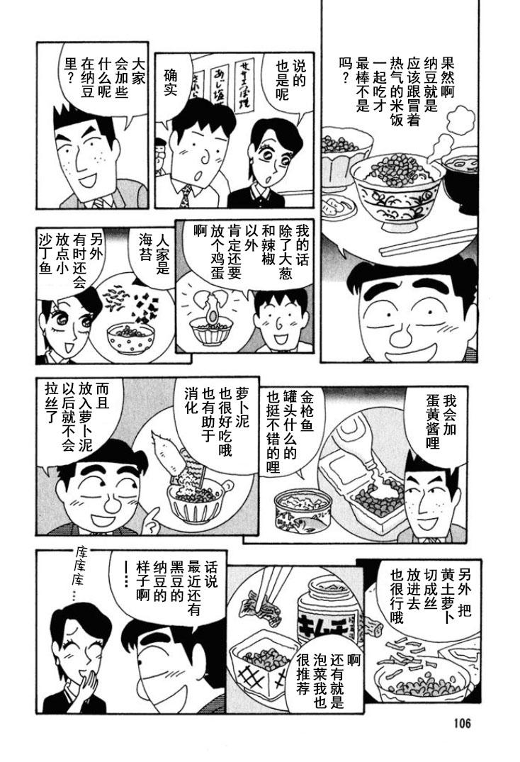 酒之仄徑 - 第243話 - 2