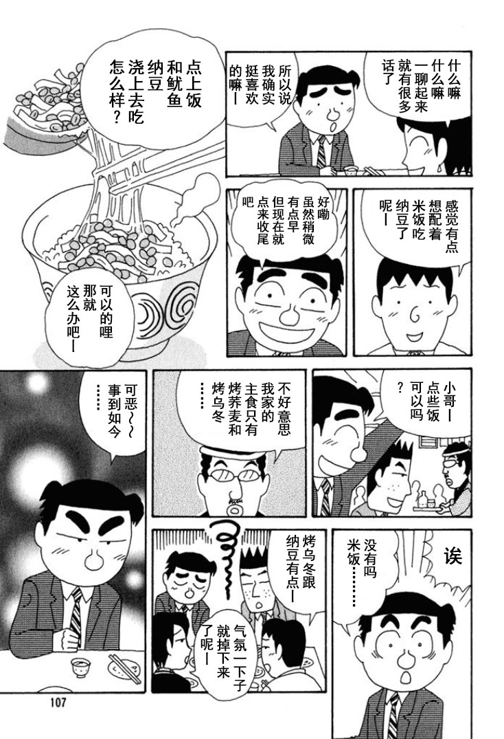 酒之仄径 - 第243话 - 1