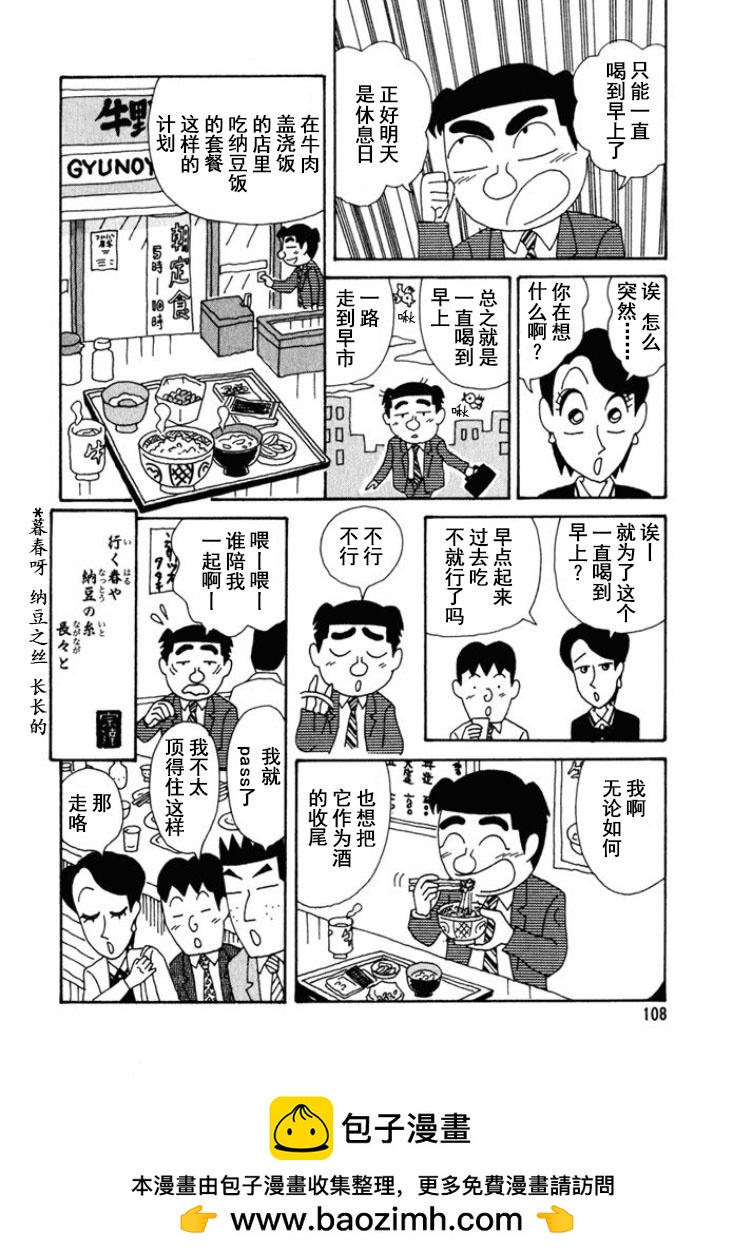 酒之仄徑 - 第243話 - 2