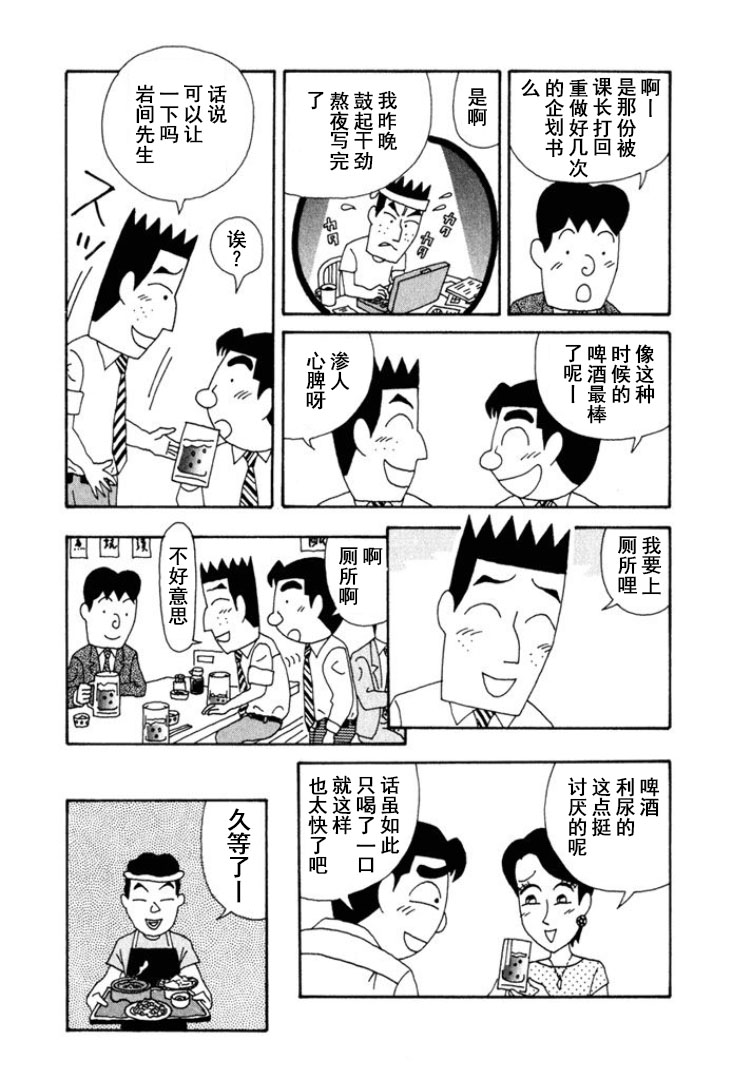 酒之仄径 - 第247话 - 2