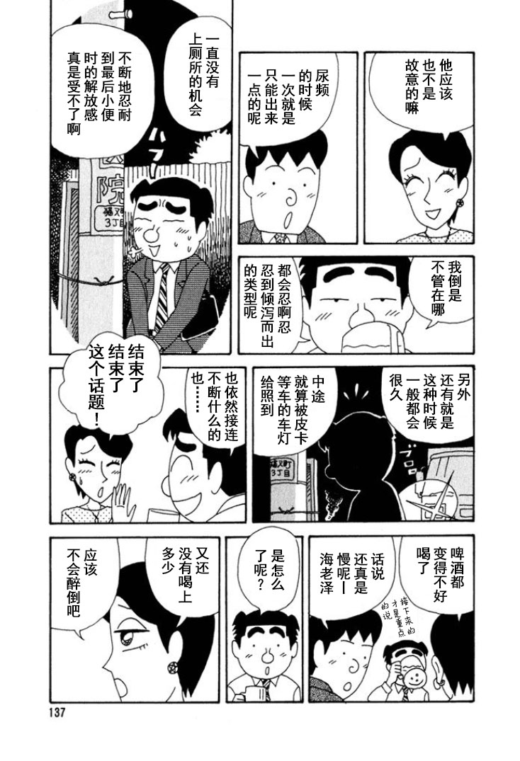 酒之仄徑 - 第247話 - 2