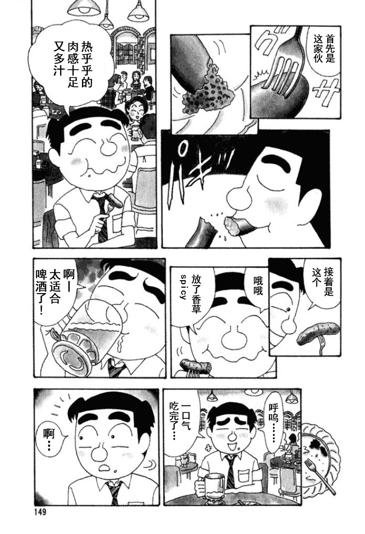 酒之仄徑 - 第249話 - 1