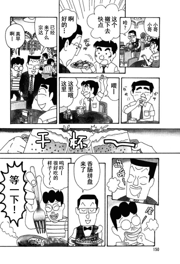 酒之仄徑 - 第249話 - 1