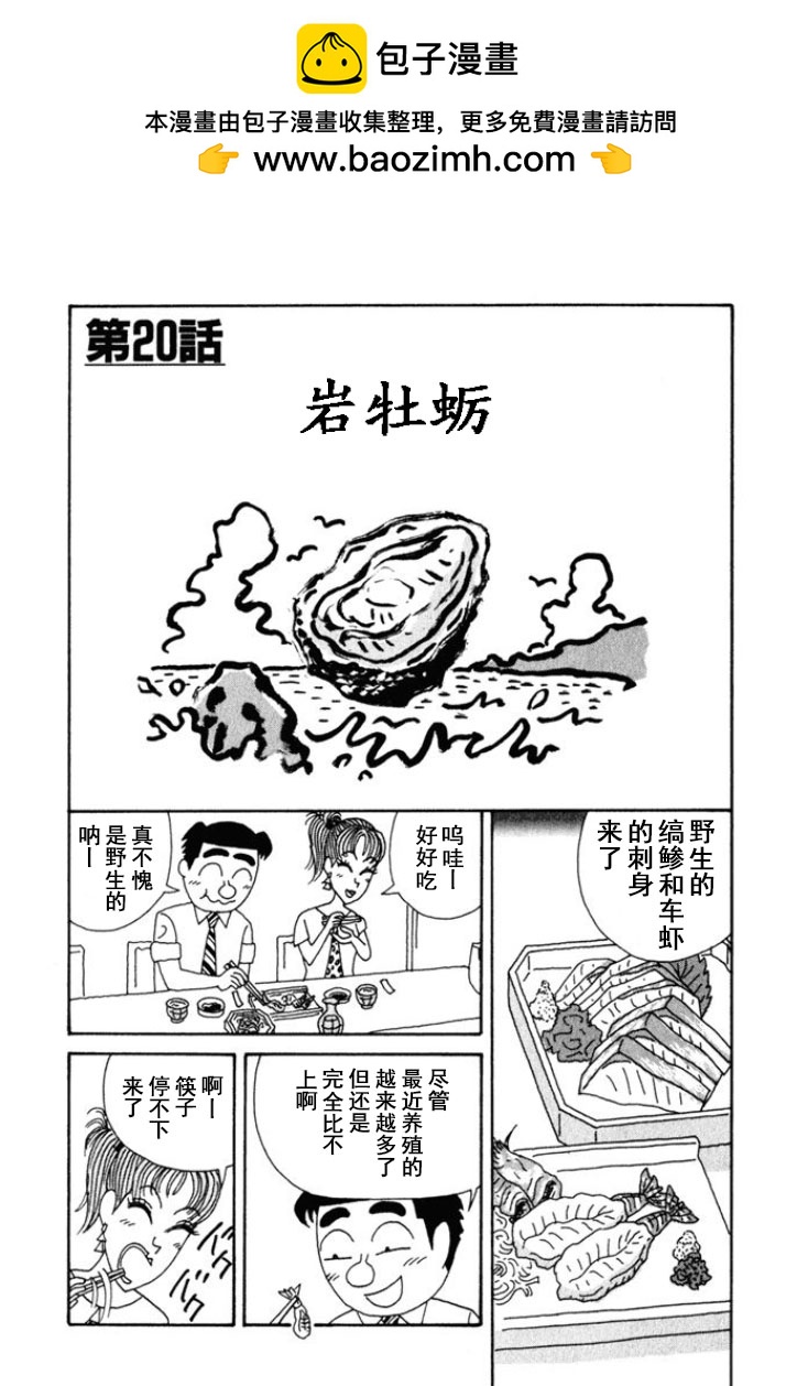 酒之仄徑 - 第251話 - 1