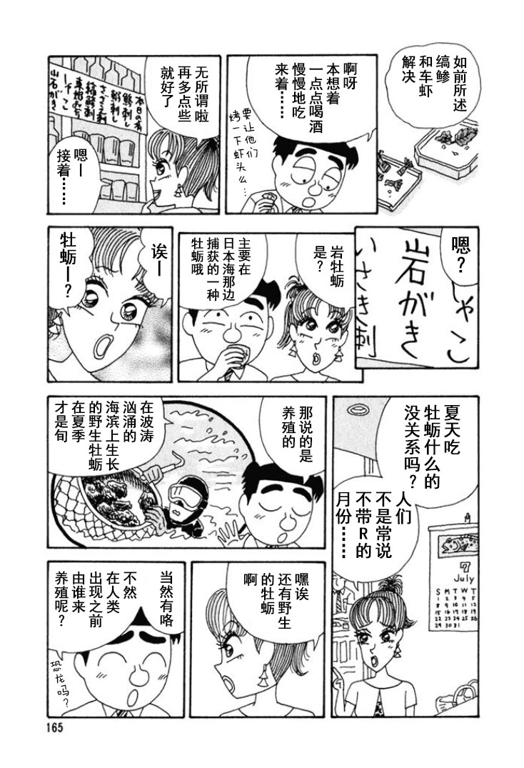 酒之仄径 - 第251话 - 2