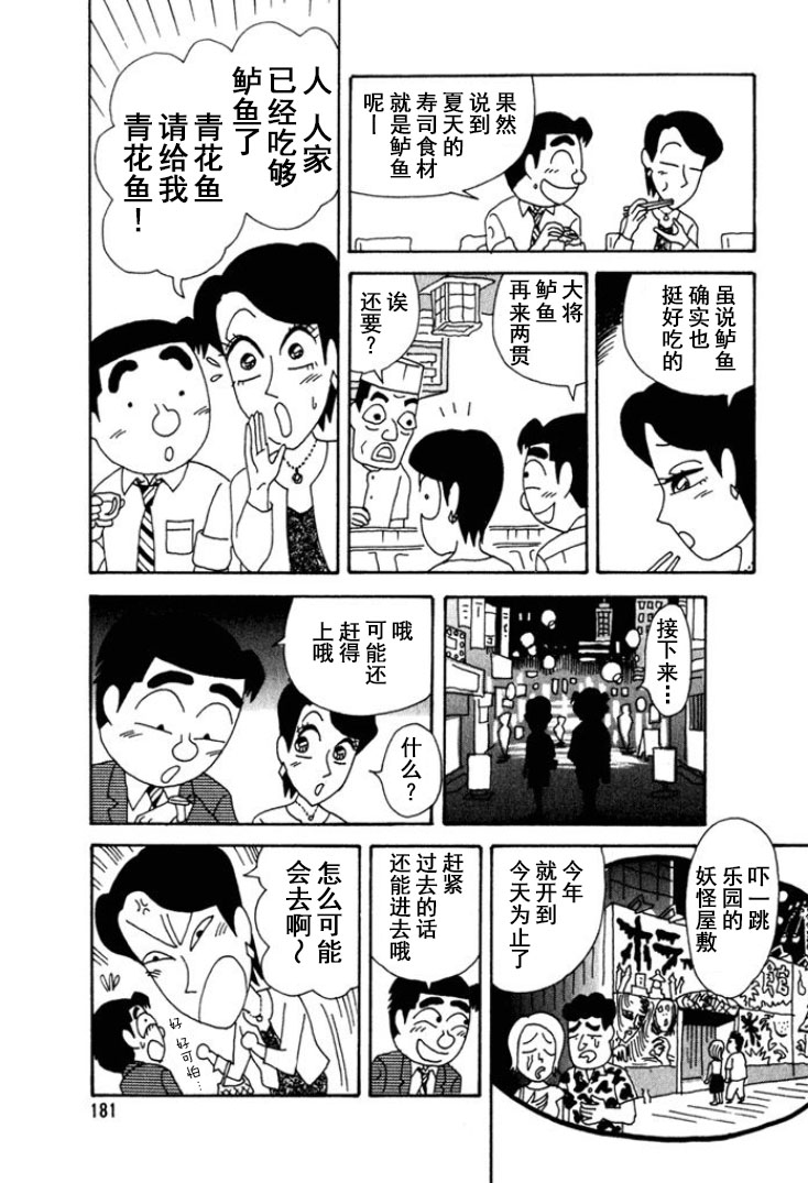 酒之仄径 - 第253话 - 2