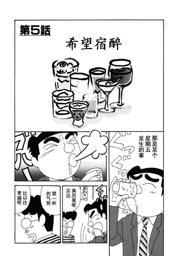 酒之仄徑 - 第261話 - 1