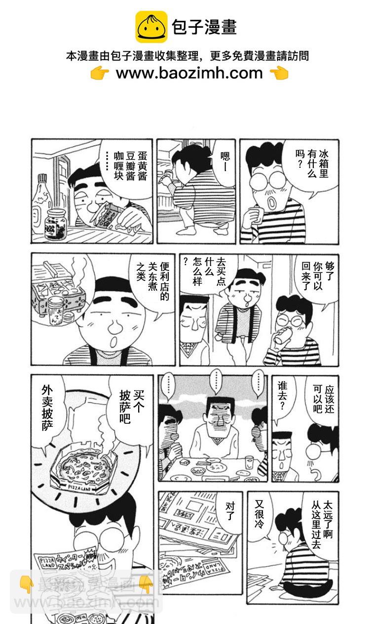 酒之仄徑 - 第265話 - 2